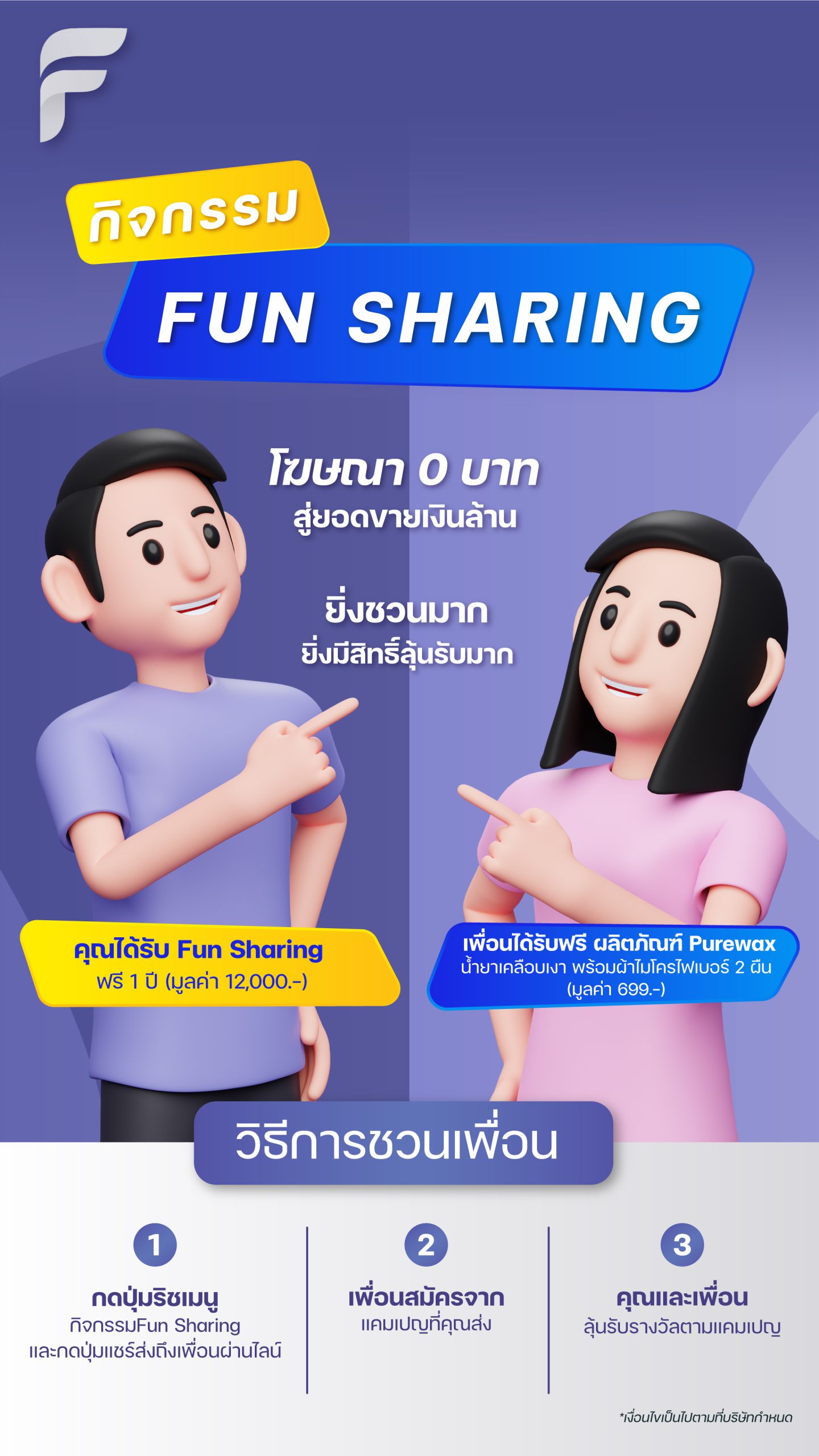 Funcrowd Thailand